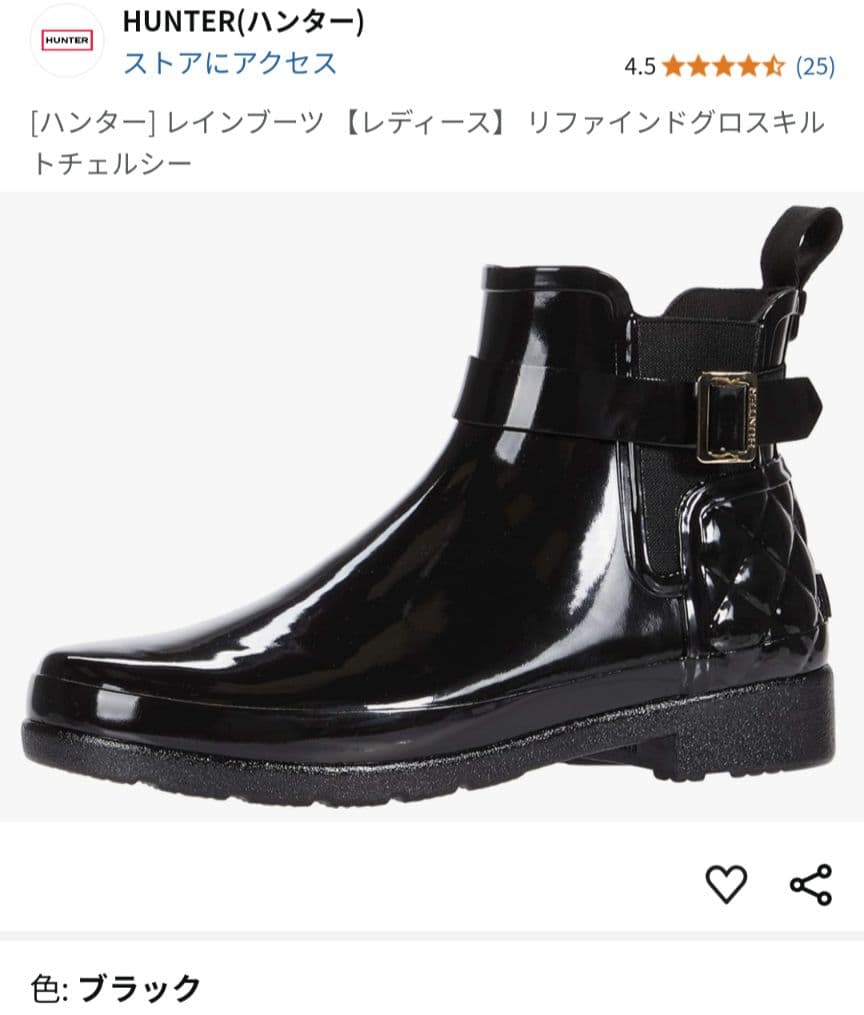 HUNTER リファインドクロストレッチブーツ ブラック 22.0cm