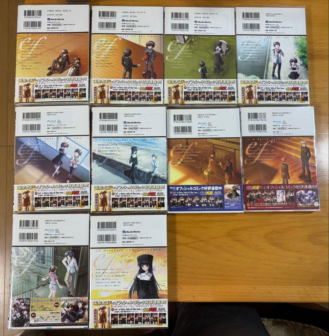 ef - a fairy tale of the two. 全9巻セット＋1冊
