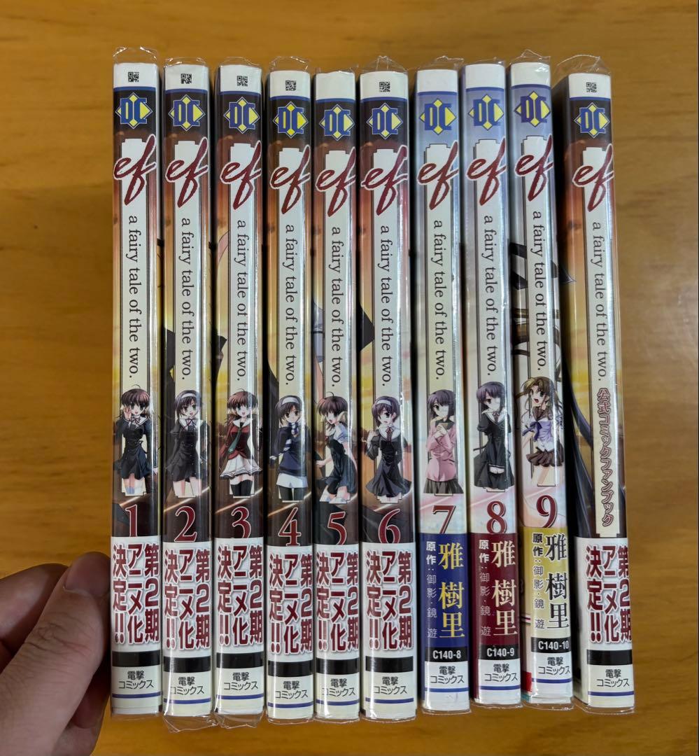 ef - a fairy tale of the two. 全9巻セット＋1冊