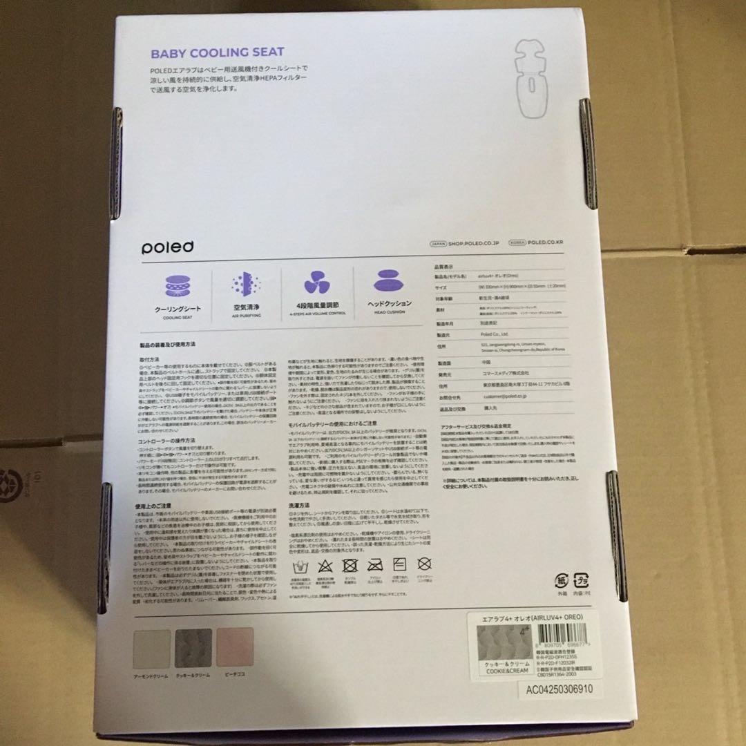 【新品未使用】 エアラブ4プラス オレオ クッキークリーム