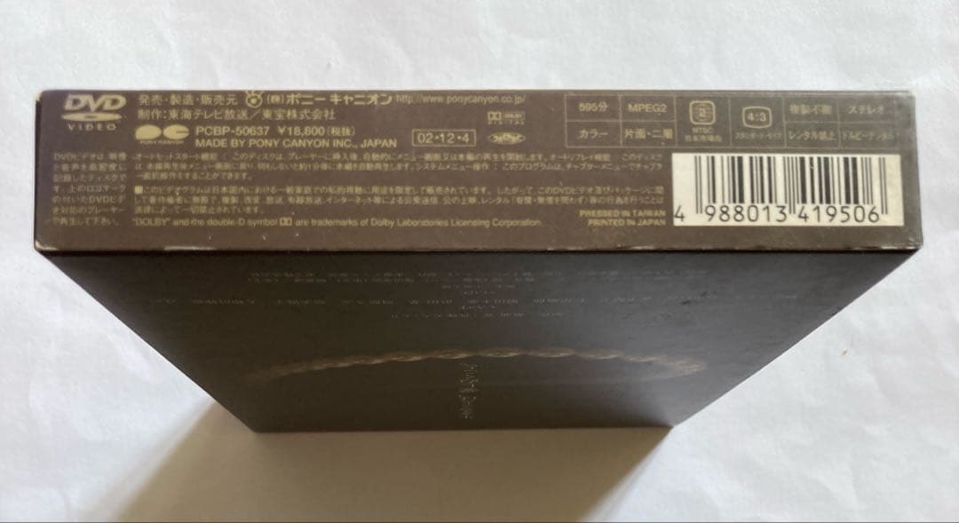 真珠夫人-弐部-［セル版DVD］横山めぐみ お宝発見MANIAX！
