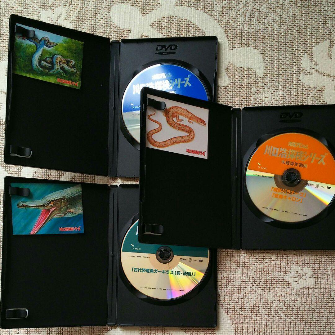 川口浩探検シリーズ未確認生物編DVD3枚