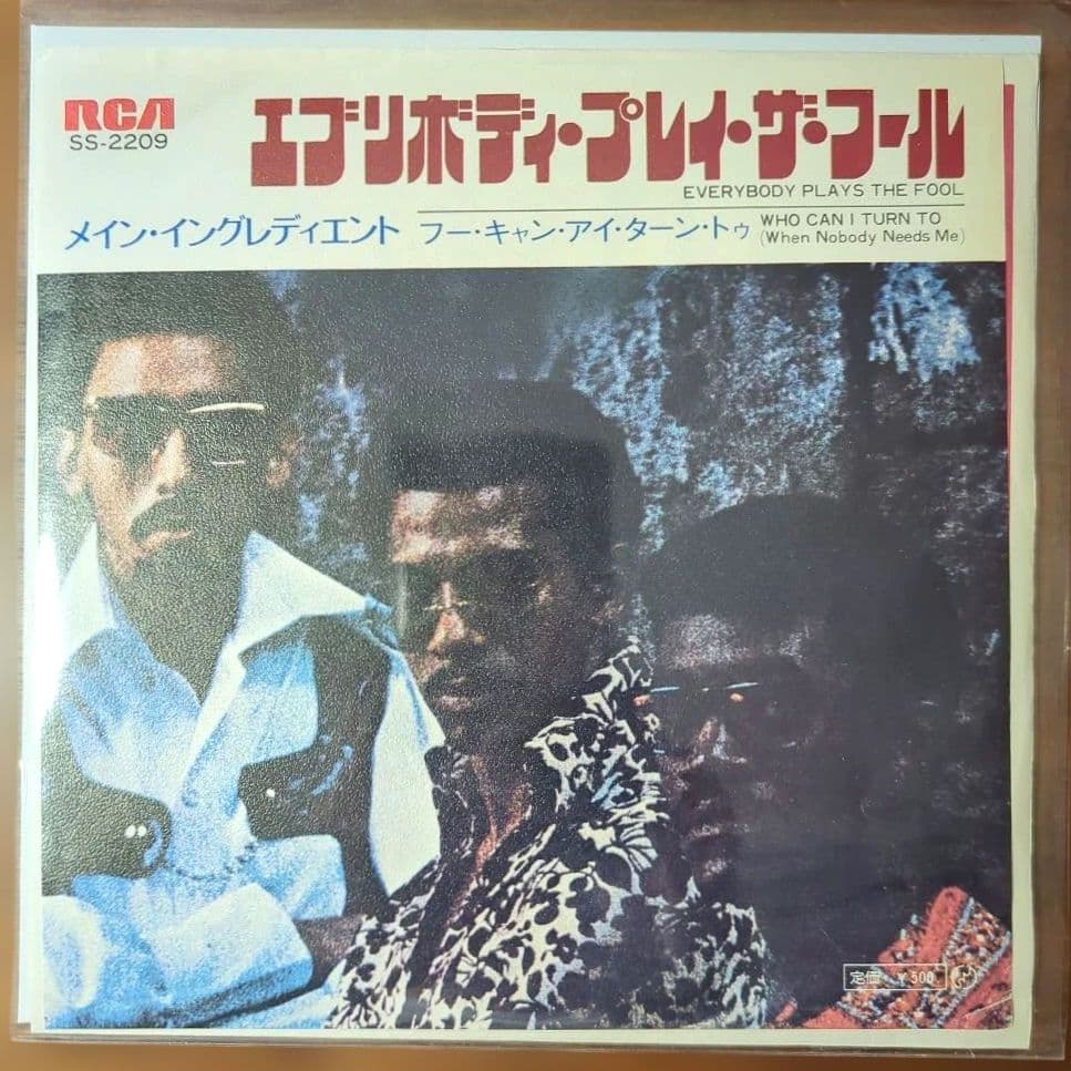 The Main Ingredient, Denise Lasalle 2枚