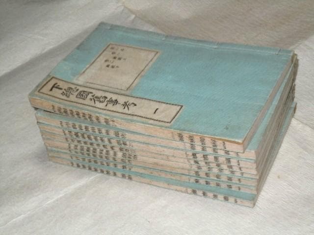 清宮秀堅著　下総国旧事考　全８冊　（下総国輿地全図欠）