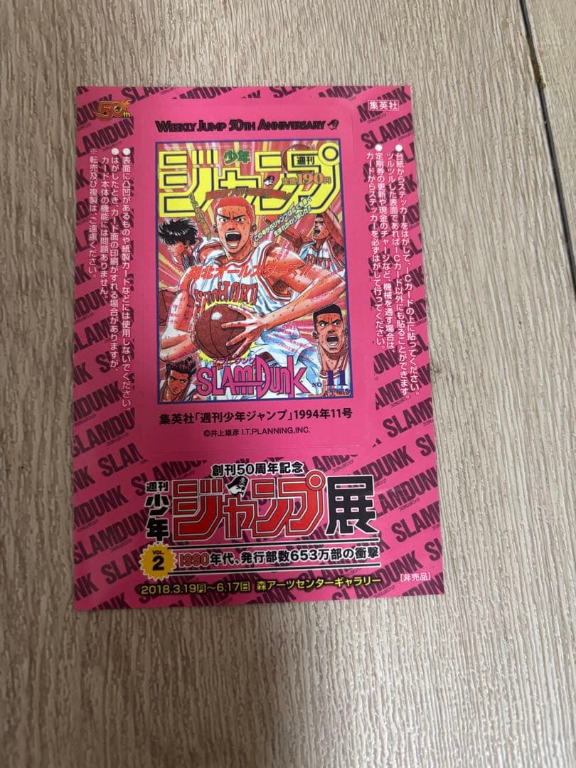 【美品】SLAM DUNK 完全版 1-24巻全巻セット　おまけ付　イラスト集等
