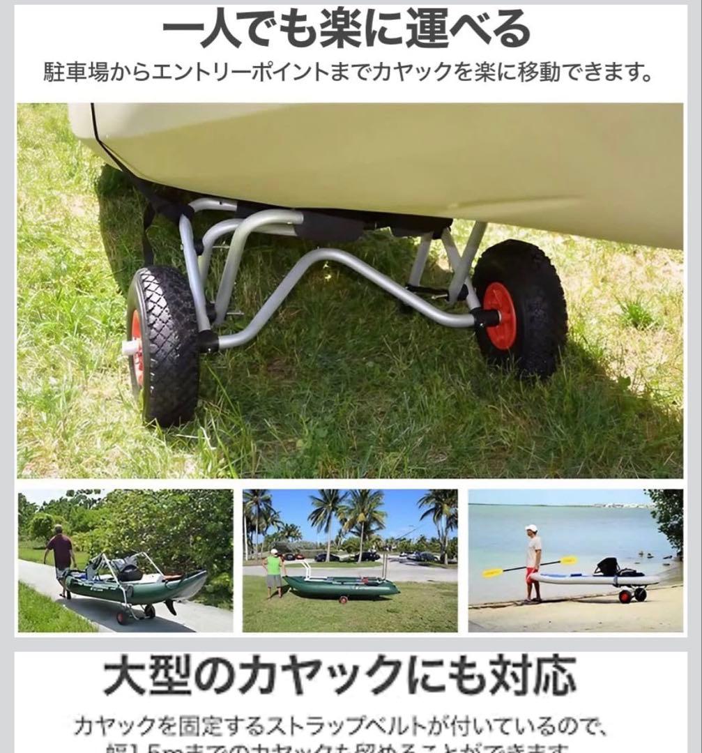 カヤックカート　カヌーカート　2点　カヤック背もたれ 他色々