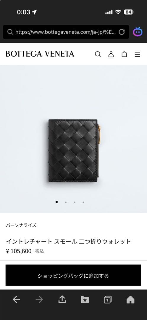 BOTTEGA VENETA ボッテガ ヴェネタ イントレチャート 二つ折り財布