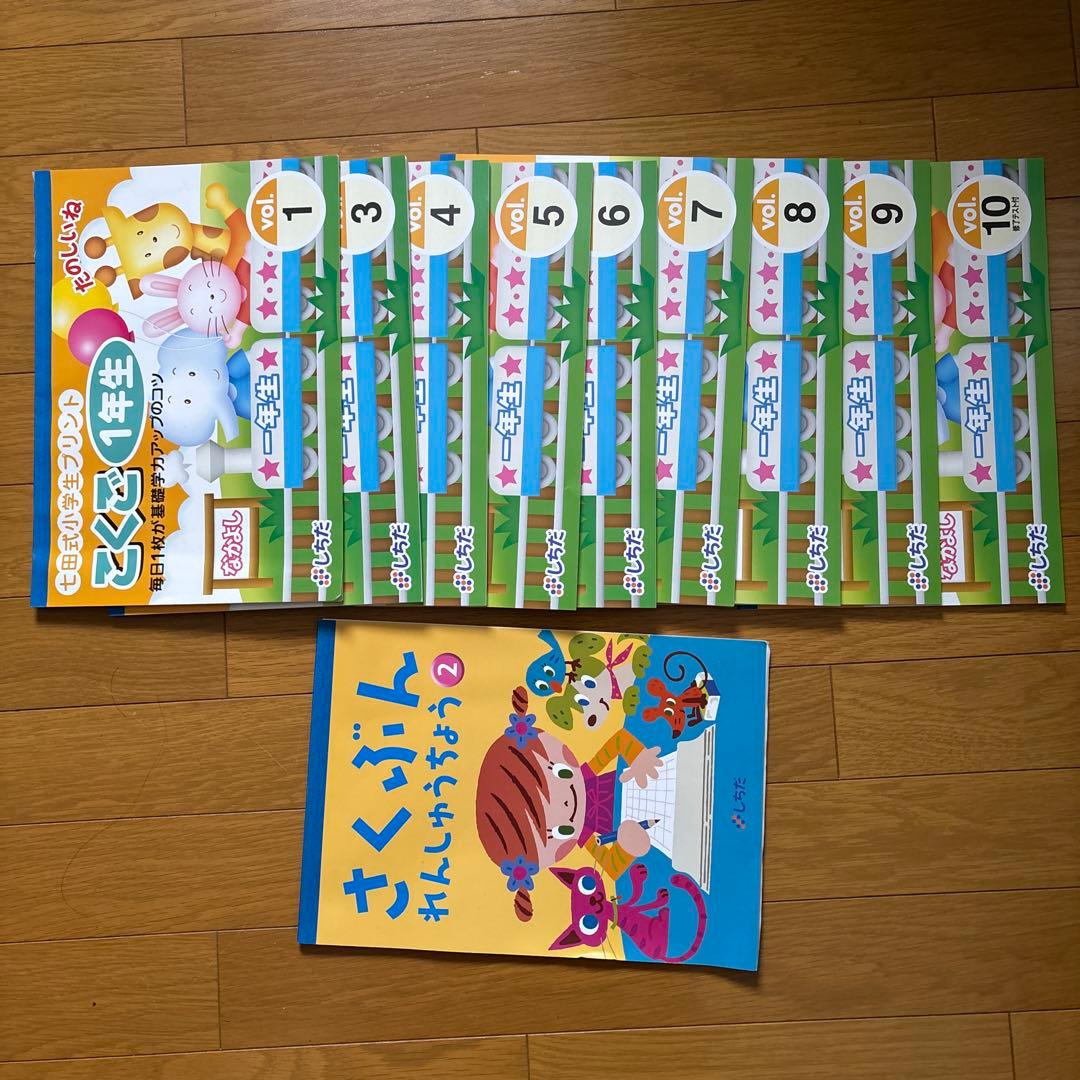 七田(しちだ)式　プリントA、B、さんすうこくご(ぬけあり) プリントC(フル)