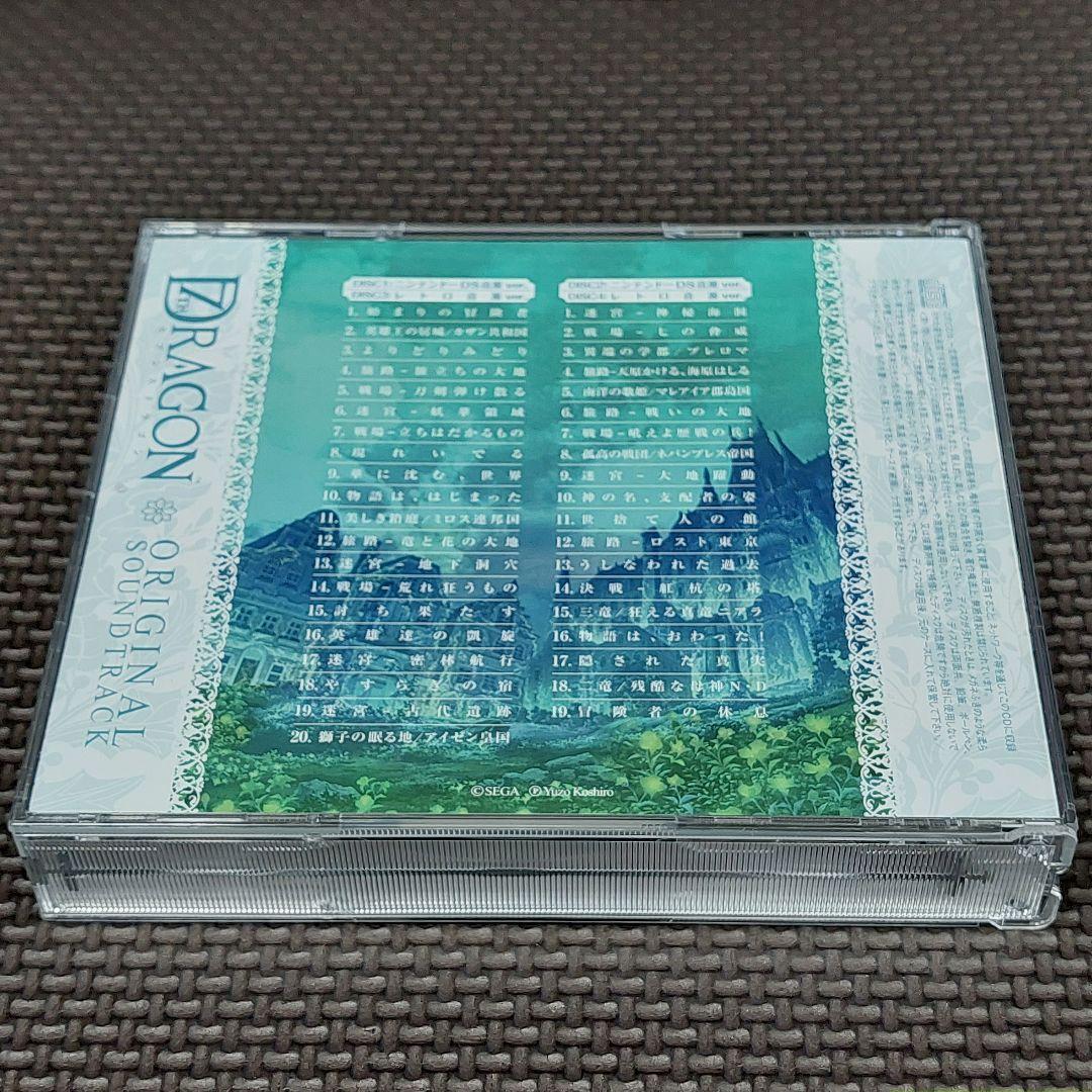 【初回限定】『セブンスドラゴン オリジナルサウンドトラック』古代祐三 CD4枚組