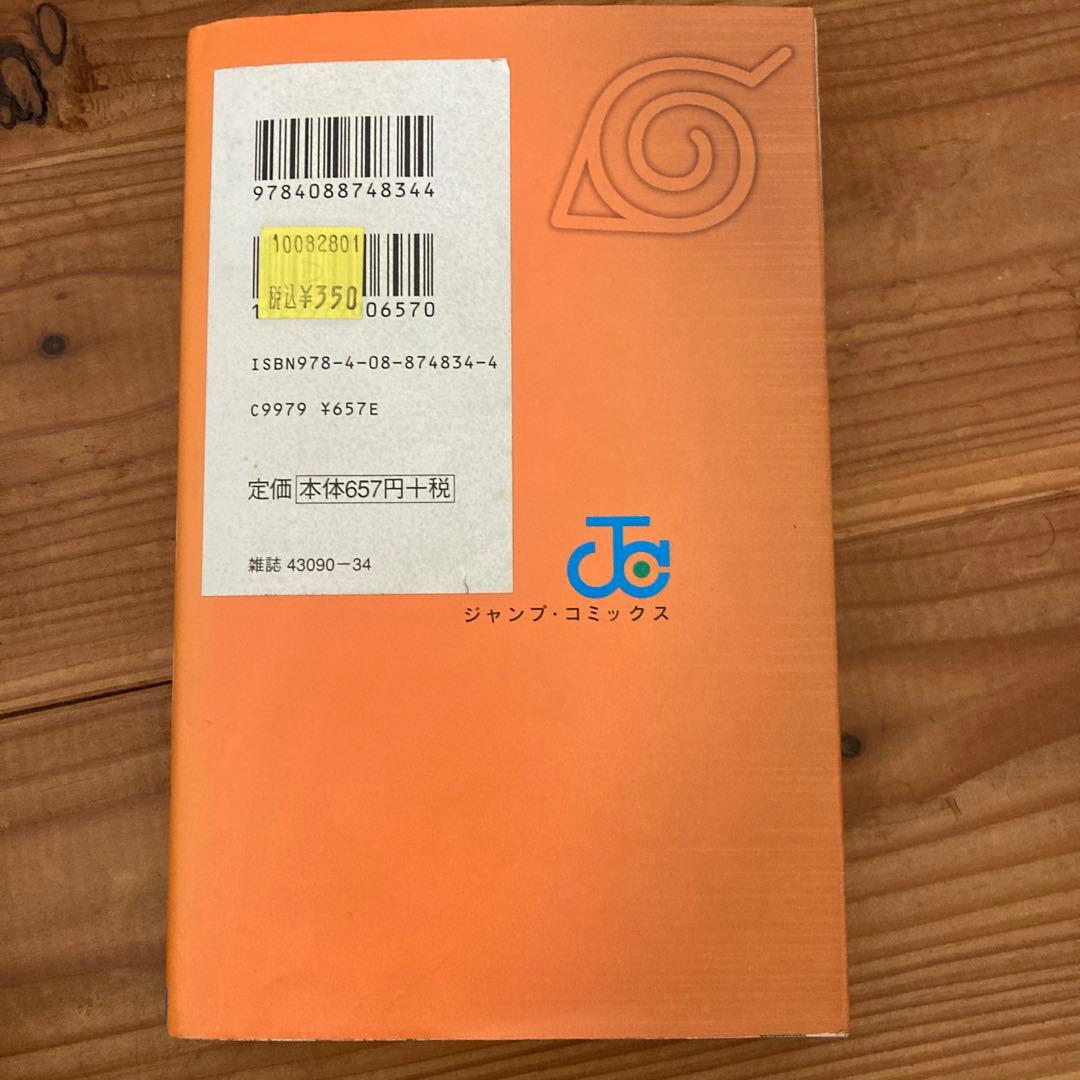 ナルト疾風伝全巻72セット➕別冊24巻合計96冊