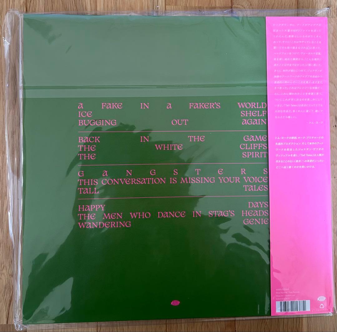 マーク・プリチャード/トム・ヨーク 国内限定2LP
