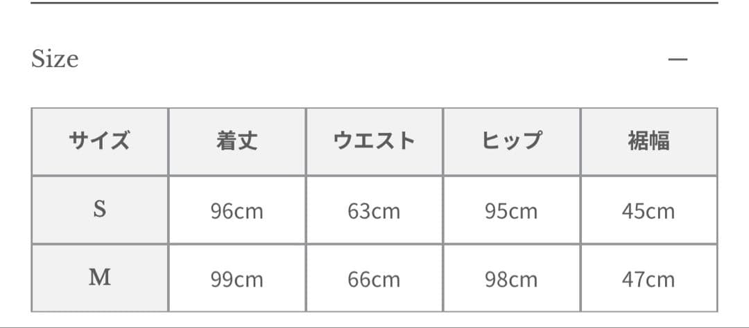 新品タグ付き anuans アニュアンス ヴィンテージサテンドレープスカート