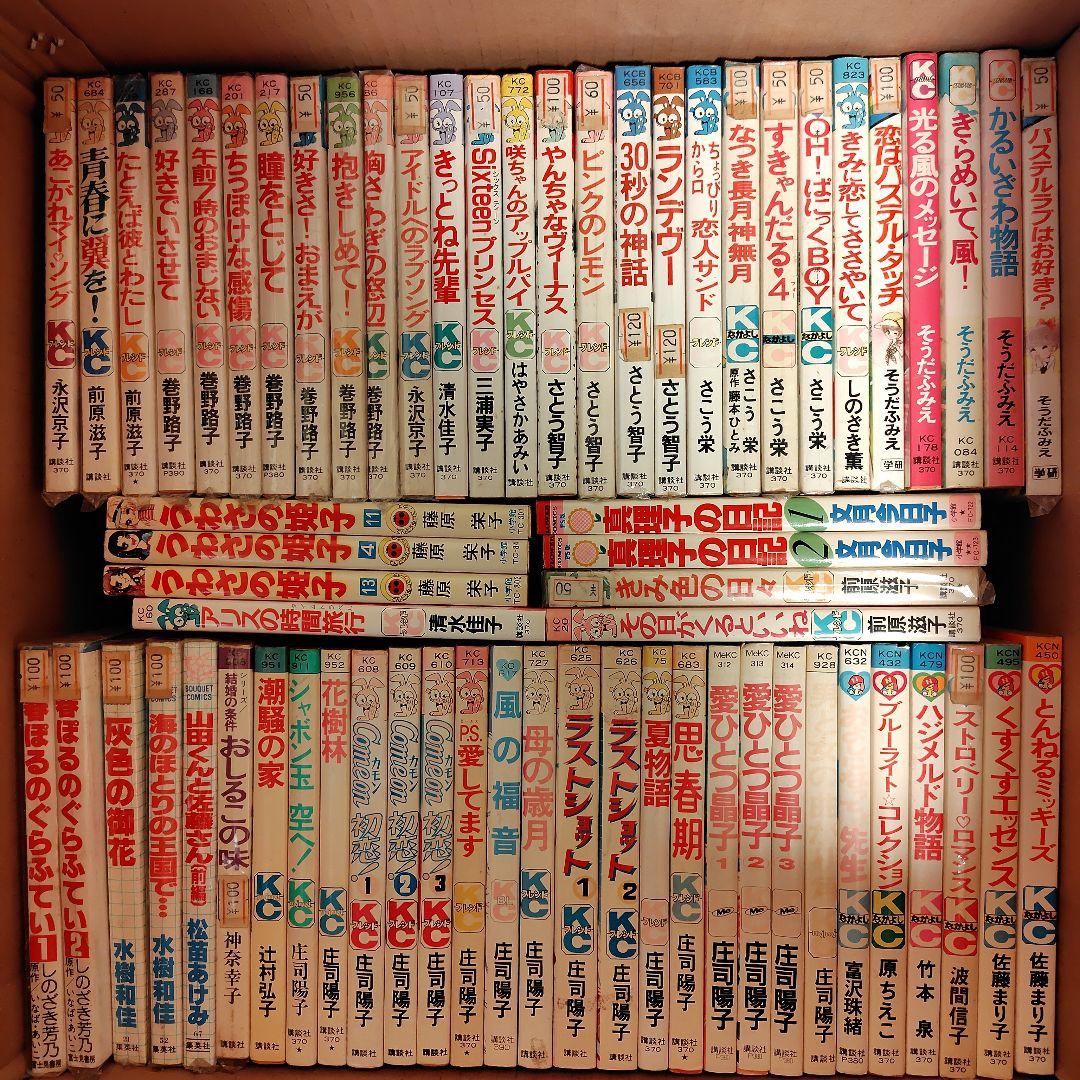 昭和レトロ漫画まとめ