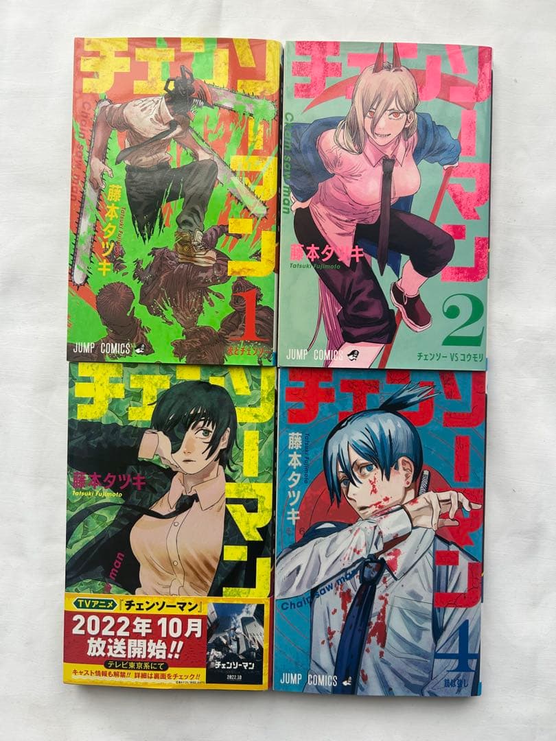 未開封品あり　チェンソーマン　1巻〜17巻 漫画　まとめ売り　9巻〜17巻未開封