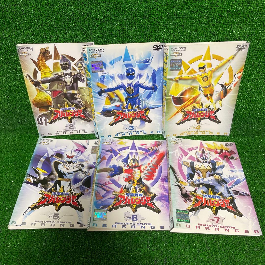 『爆竜戦隊 アバレンジャー』DVD全12巻