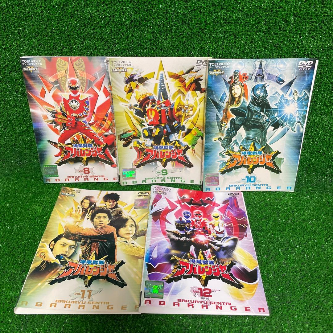 『爆竜戦隊 アバレンジャー』DVD全12巻
