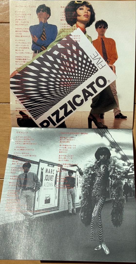 PIZZICATO FIVE：THIS YEAR'S GIRL CD