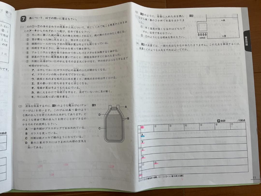 【記入少なめ・年間学習法つき】 5年生 理科・社会SAPIXテキスト１年分