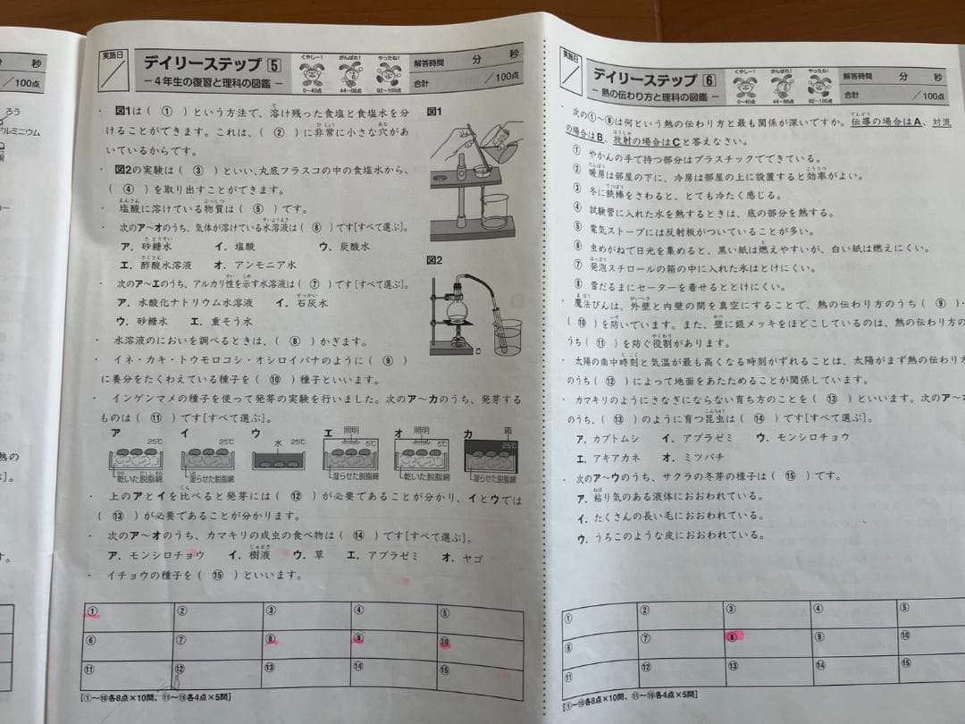【記入少なめ・年間学習法つき】 5年生 理科・社会SAPIXテキスト１年分