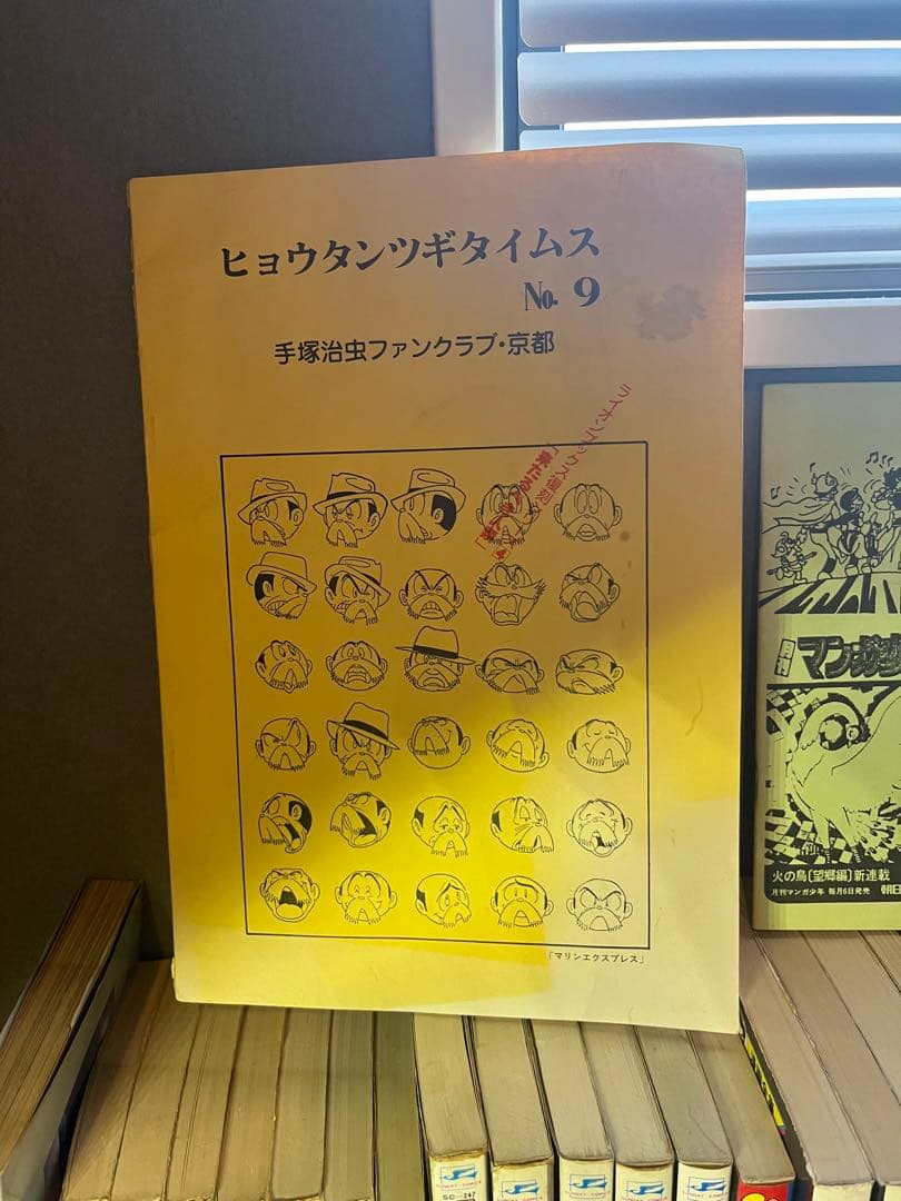 手塚治虫　マニア向け