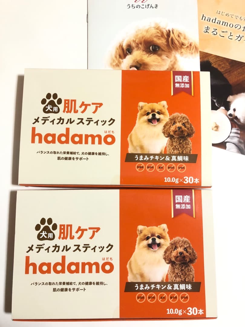 hadamo ハダモ　犬　10g×30本入×2箱　＊新品・未開封＊