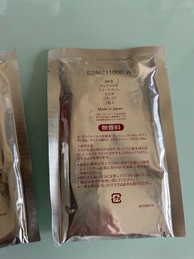 新品未使用⭕️正規品SK-II フェイシャル トリートメント マスク 6枚入り