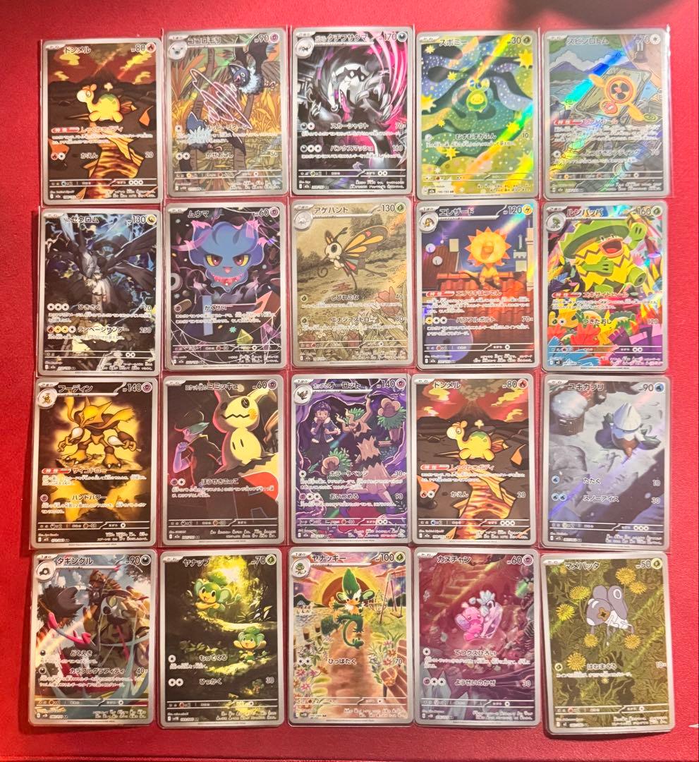 ポケモンカード ARまとめ売り (20枚セット)