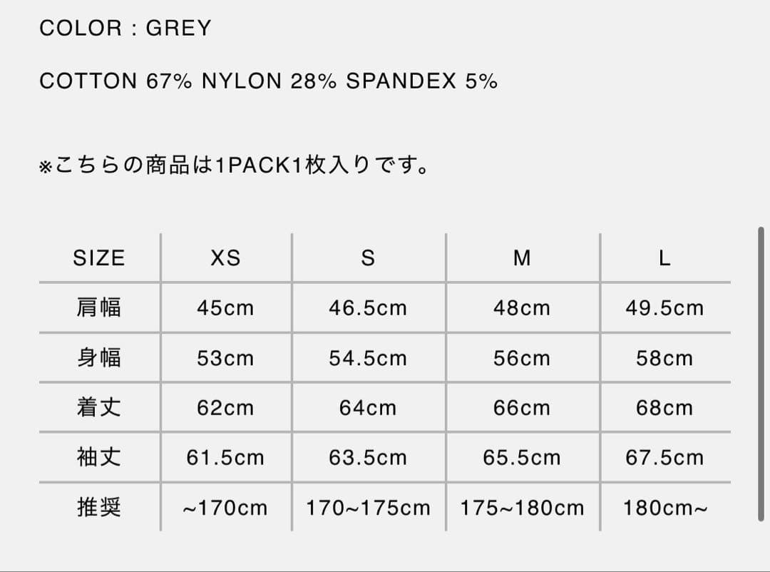 服*生様 STRONG PACK TEE (GREY)
