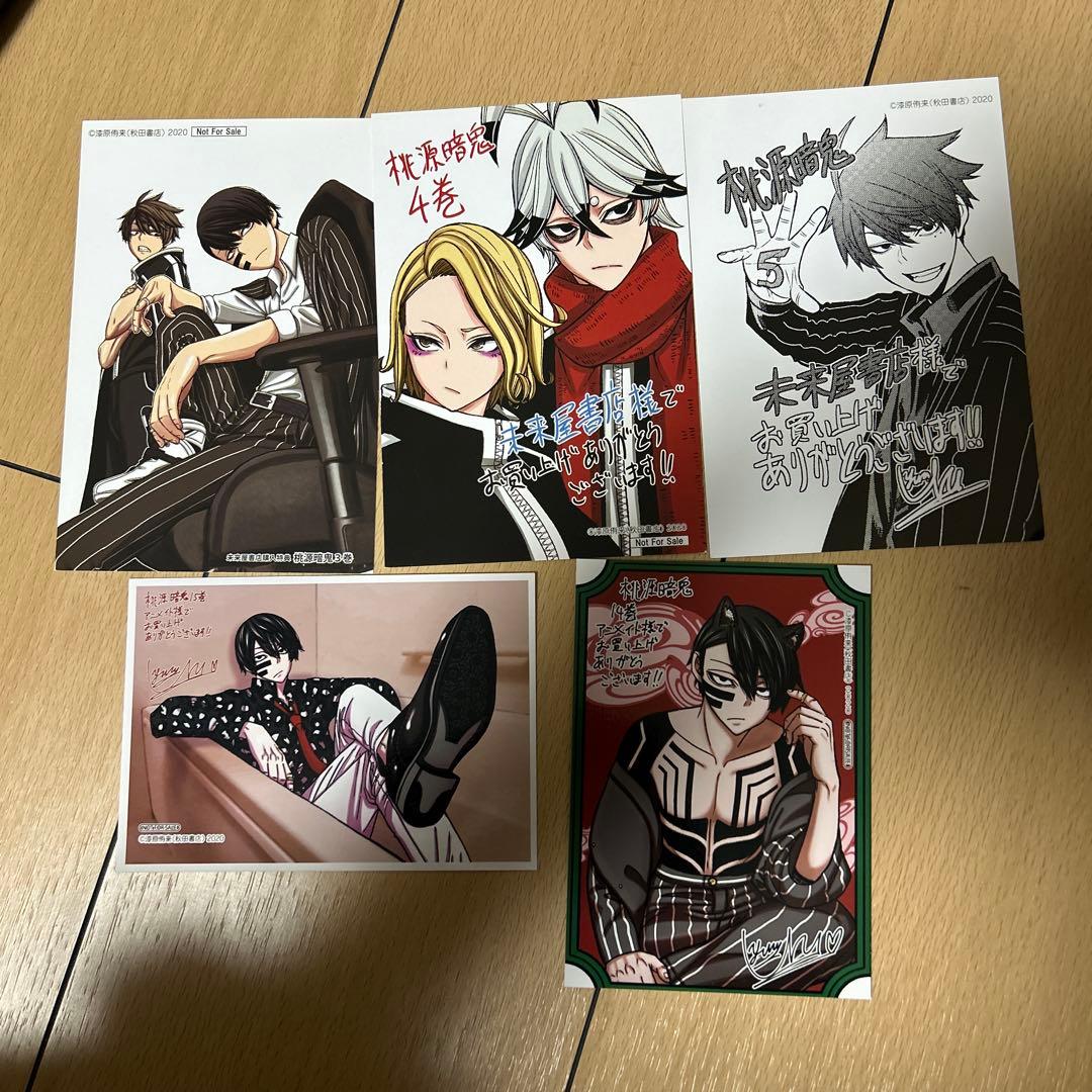 桃源暗鬼　1〜21巻　収納BOX 特典付き