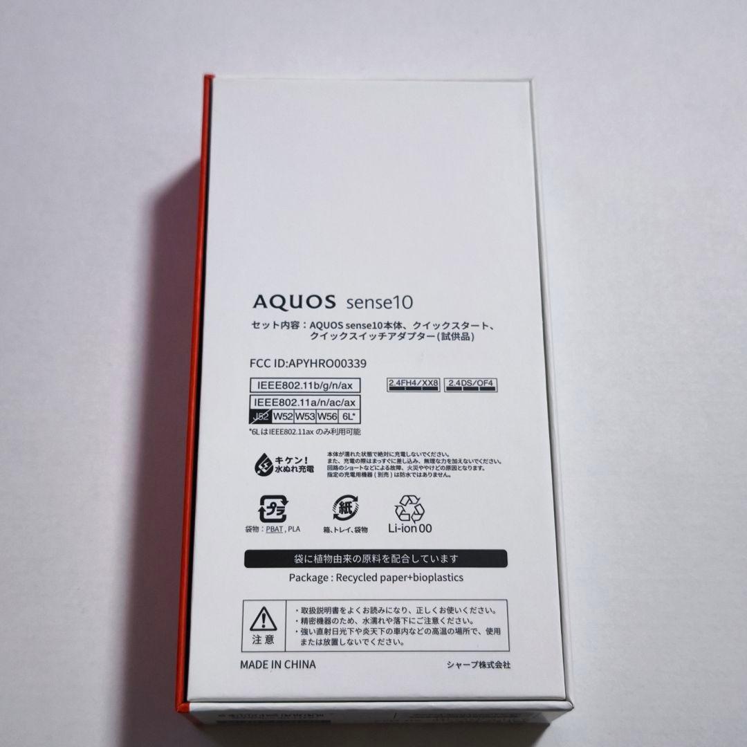 未使用品 AQUOS sense 10 SH-M33 6GB/128GB
