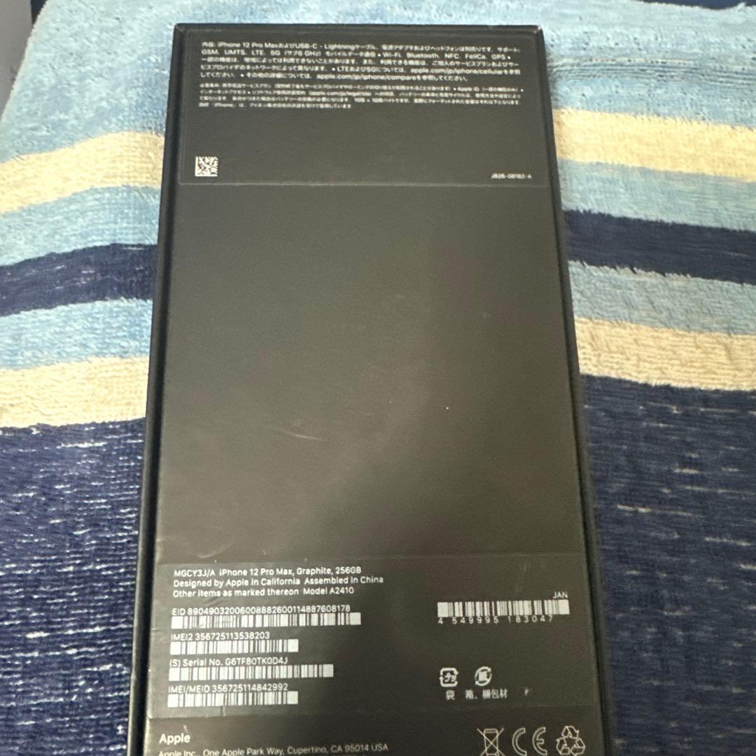 スマートフォン本体 iPhone12 Pro Max