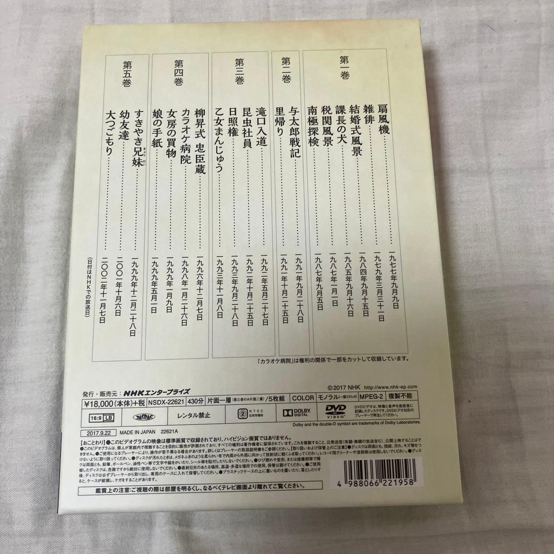 春風亭柳昇 DVD