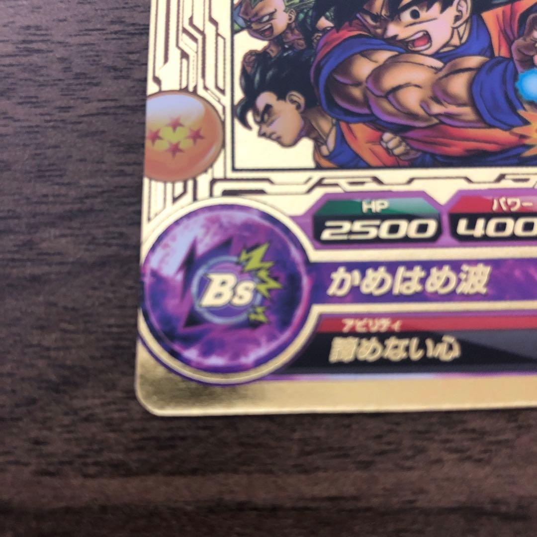 JPB-42 孫悟空 P