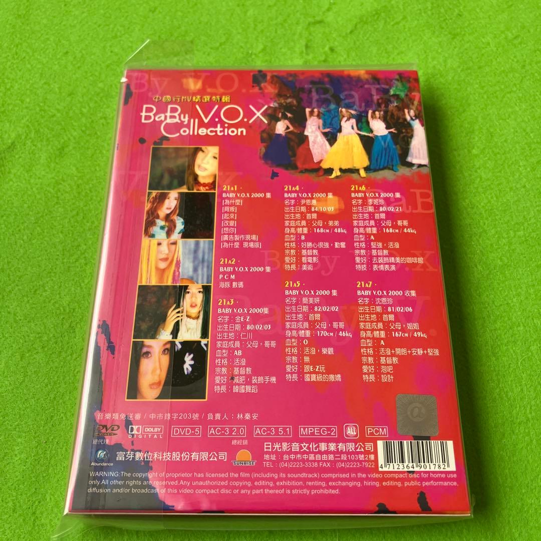 K-POP・アジア BaBy V.O.X Collection DVD
