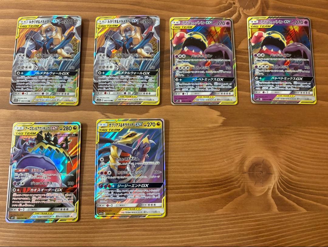 ★ポケカ　タッグチームrr 10枚まとめ売り