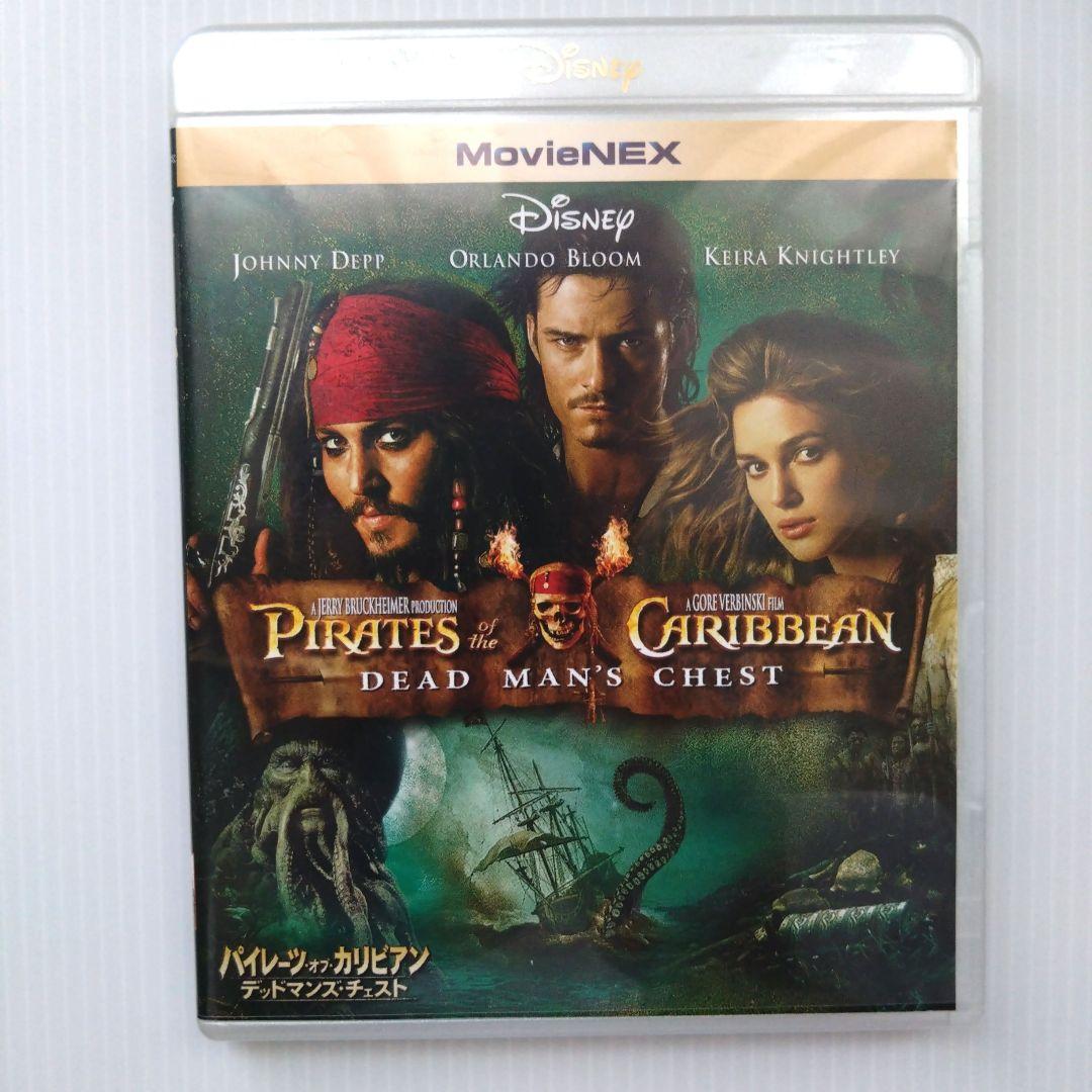 パイレーツ・オブ・カリビアン全種セット MovieNEX Blu-ray＆DVD