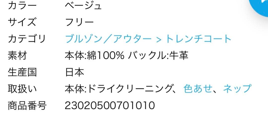美品⭐︎Deuxieme Classe * good vibe コート