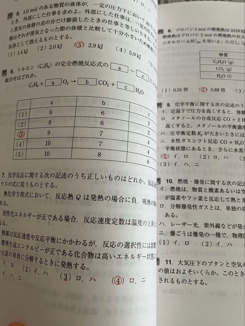 【はると】令和2年度高圧ガス乙種機械　一発合格セット