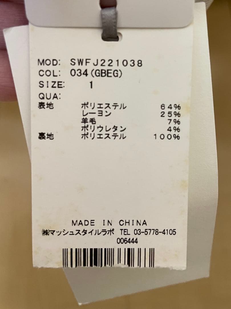 新品 SNIDEL スタンダードジャケット テーラードジャケット