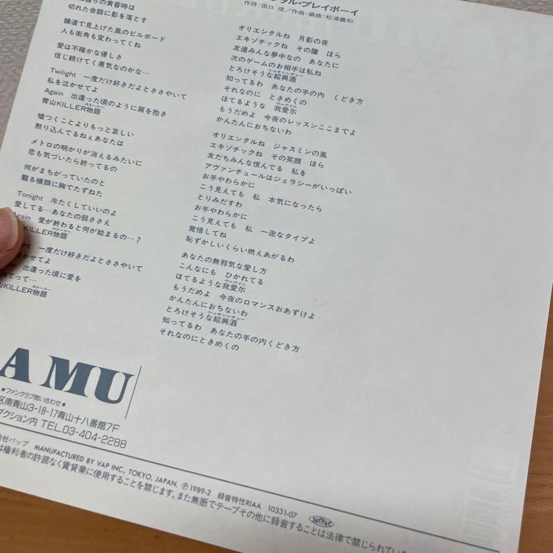 程度良好　RA MU ラ・ムー / 青山Killer物語　EP　レコード