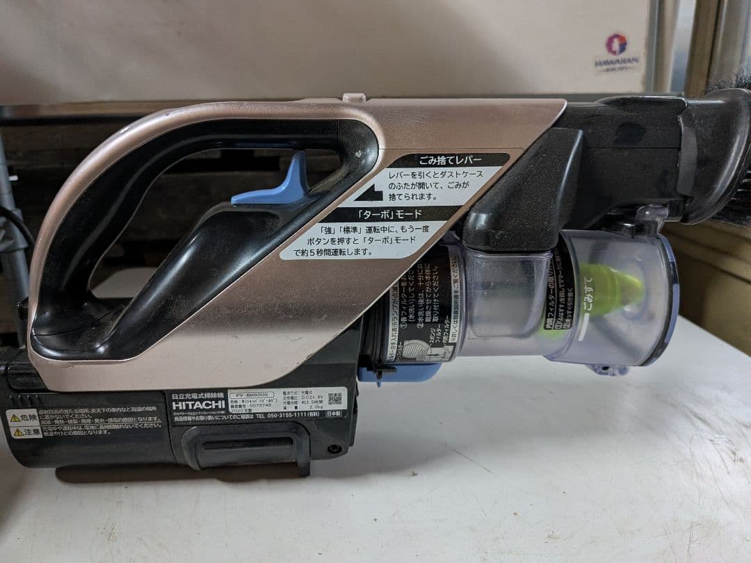 HITACHI PV-BH900G 2020年製 充電式掃除機 動作確認済 良品