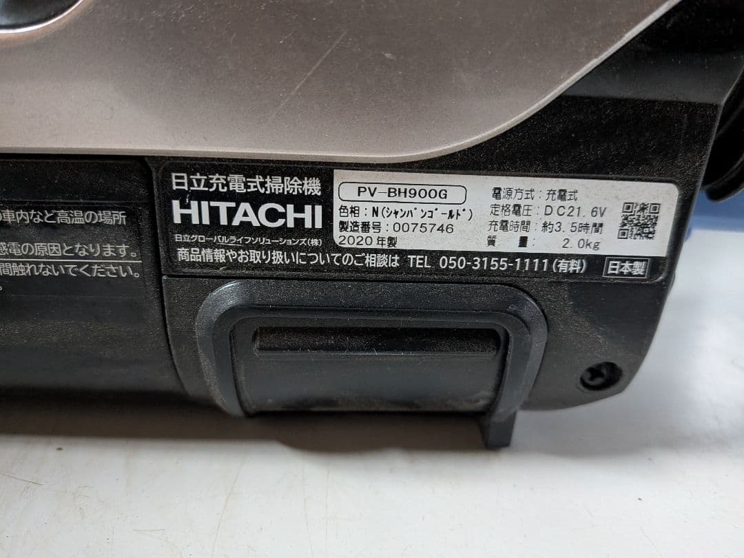 HITACHI PV-BH900G 2020年製 充電式掃除機 動作確認済 良品