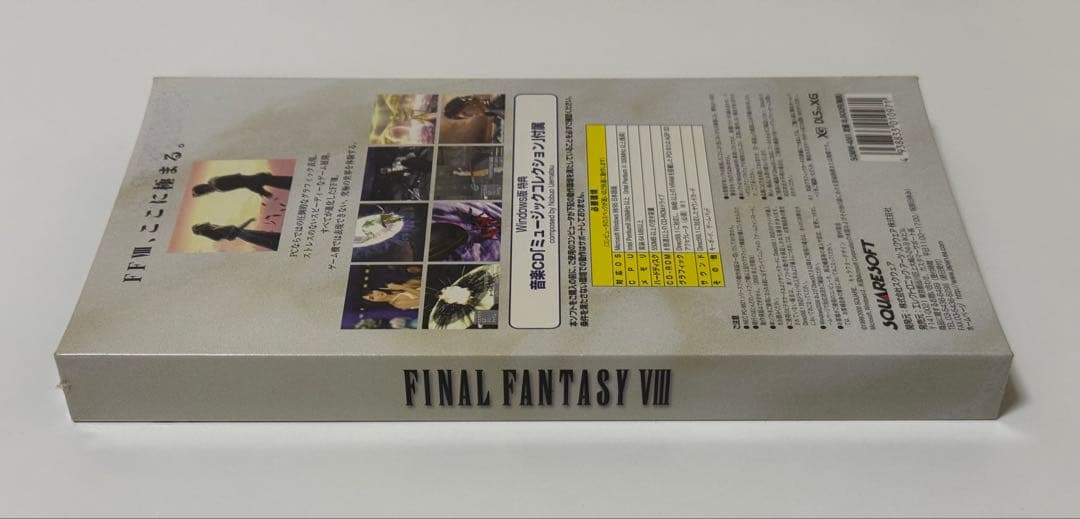 【未開封】初回限定版 FINAL FANTASY VIII Windows版