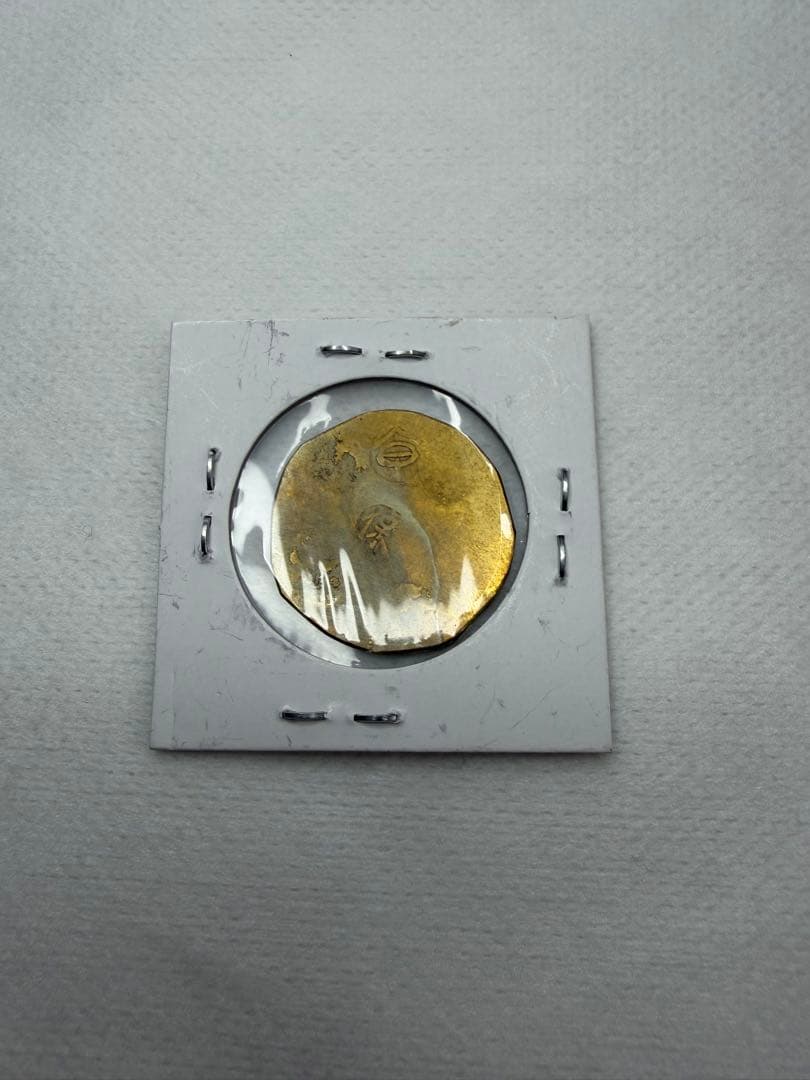 古銭　金貨　9
