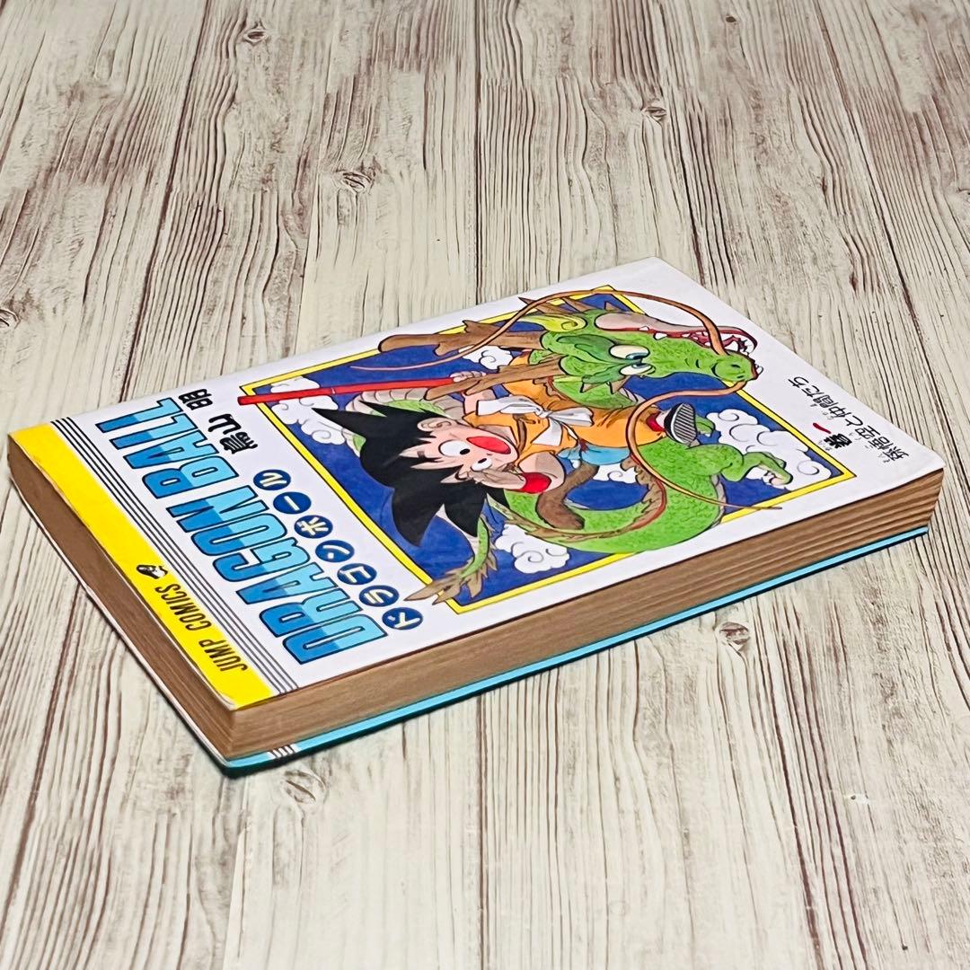 【最終値下げ】ドラゴンボール1巻 1刷 初版 旧装版 鳥山明 ジャンプ 集英社