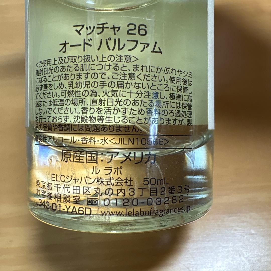 香水(ユニセックス) LELABO THE MATCHA 26