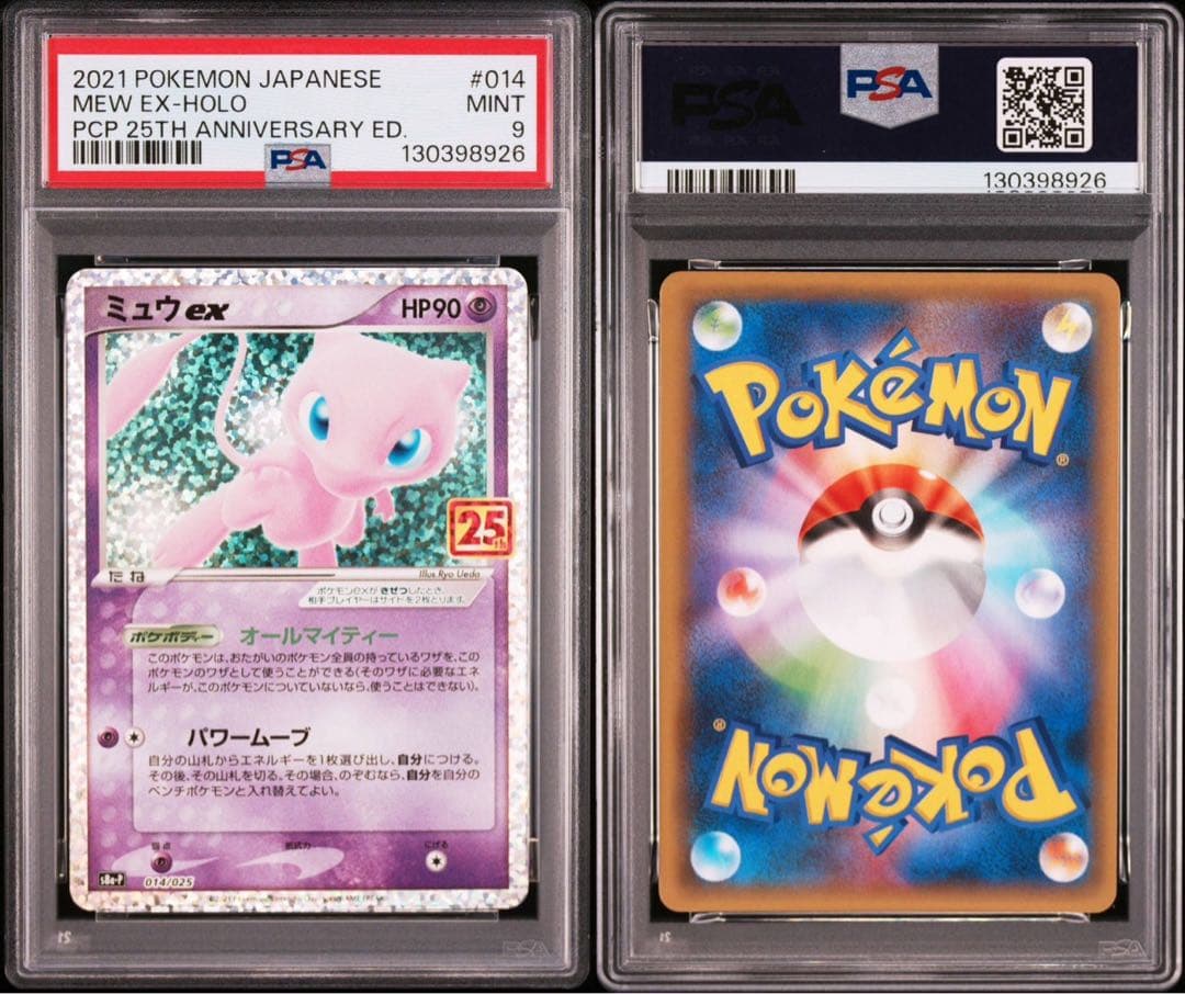 PSA9 ミュウex 25th プロモ