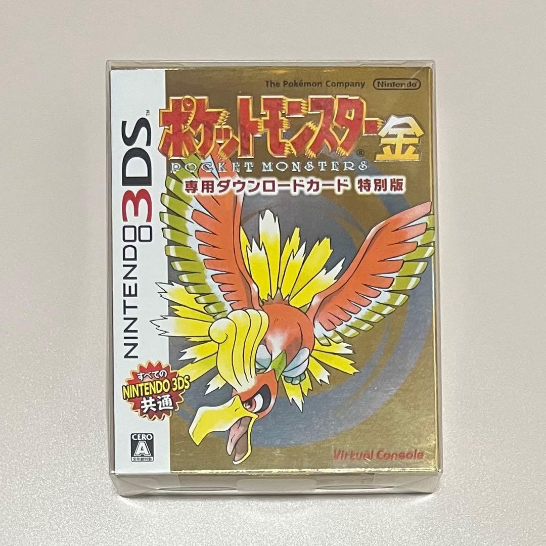 ポケットモンスター 金 専用ダウンロードカード 特別版 ニンテンドー3DS