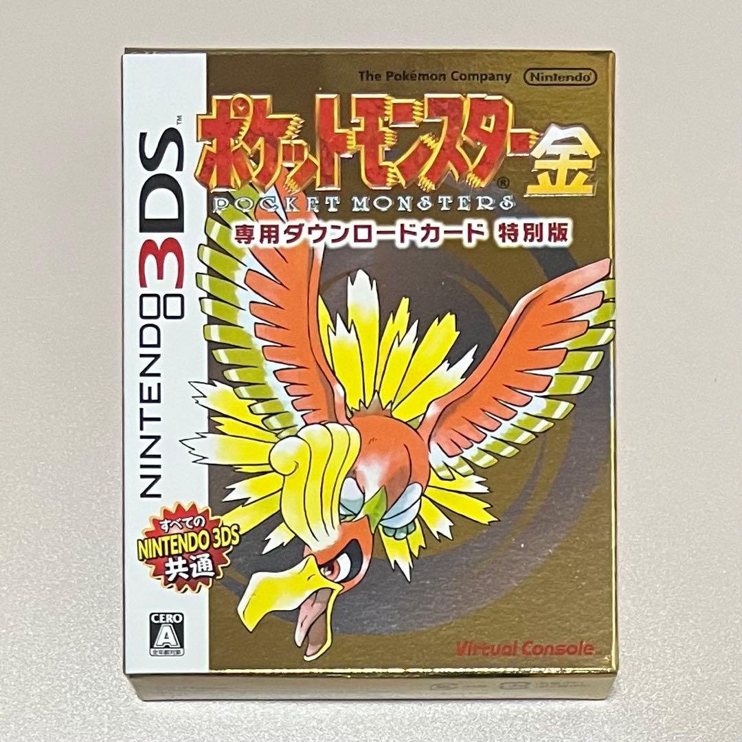 ポケットモンスター 金 専用ダウンロードカード 特別版 ニンテンドー3DS
