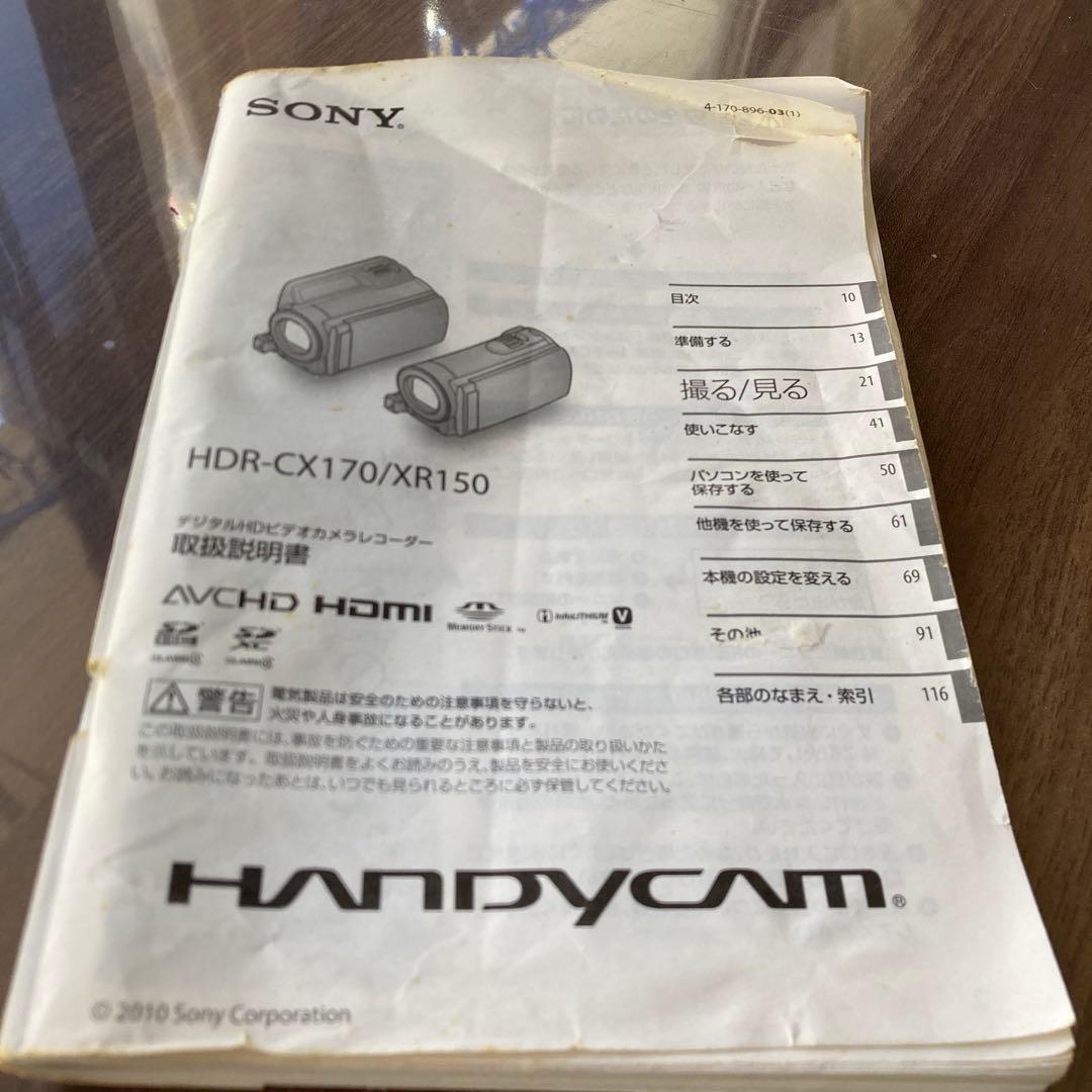 値上げ‼️SONY HDR-CX170 ビデオカメラ 本体